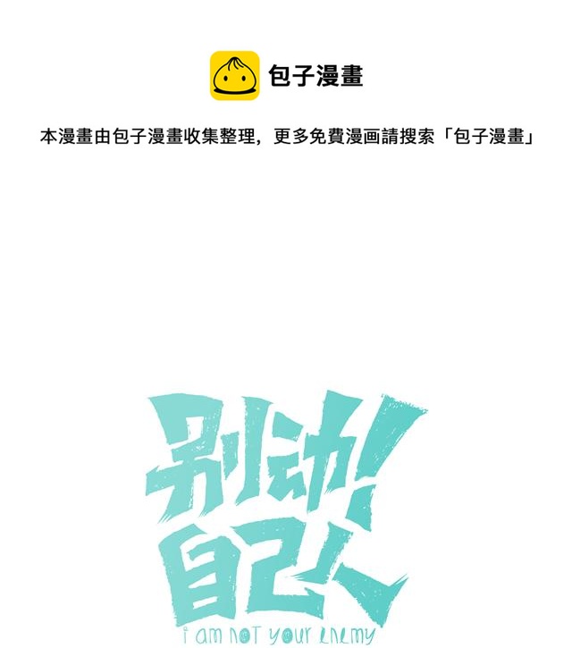 第77话 恢复记忆0