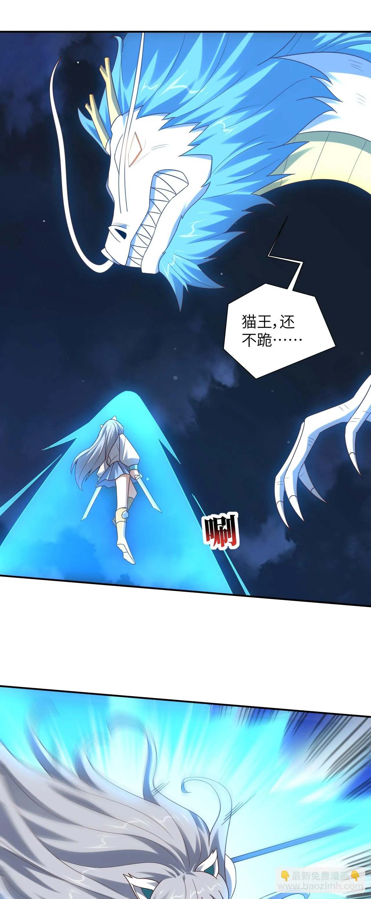 高能来袭主角父母身份漫画,268 红云降临4图