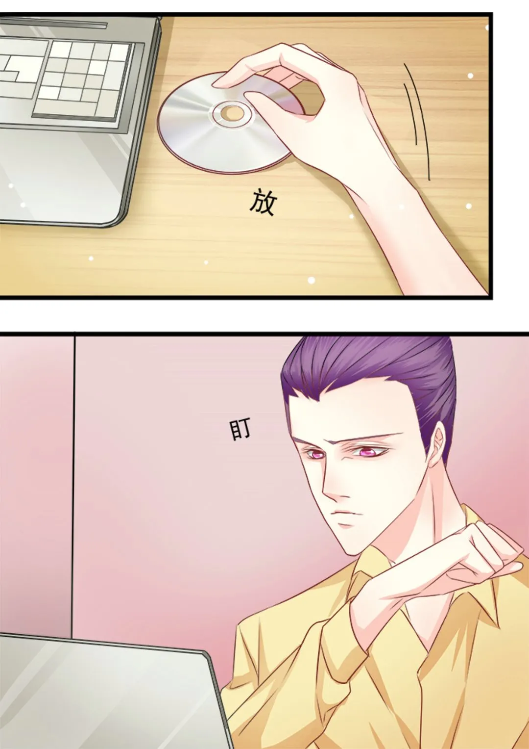 美玉无瑕的抖音视频漫画,第28集(美玉无双)4图