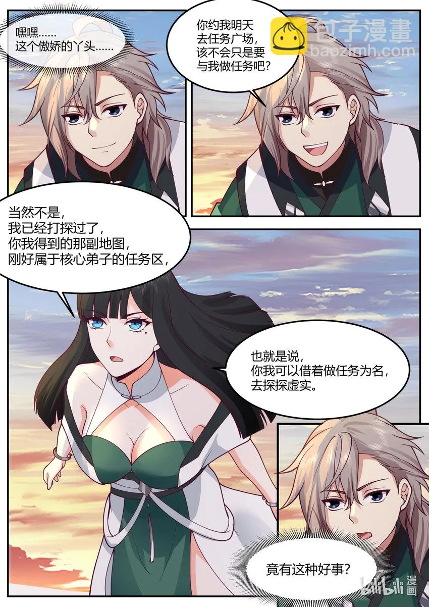 732 我已经加入别的部了3
