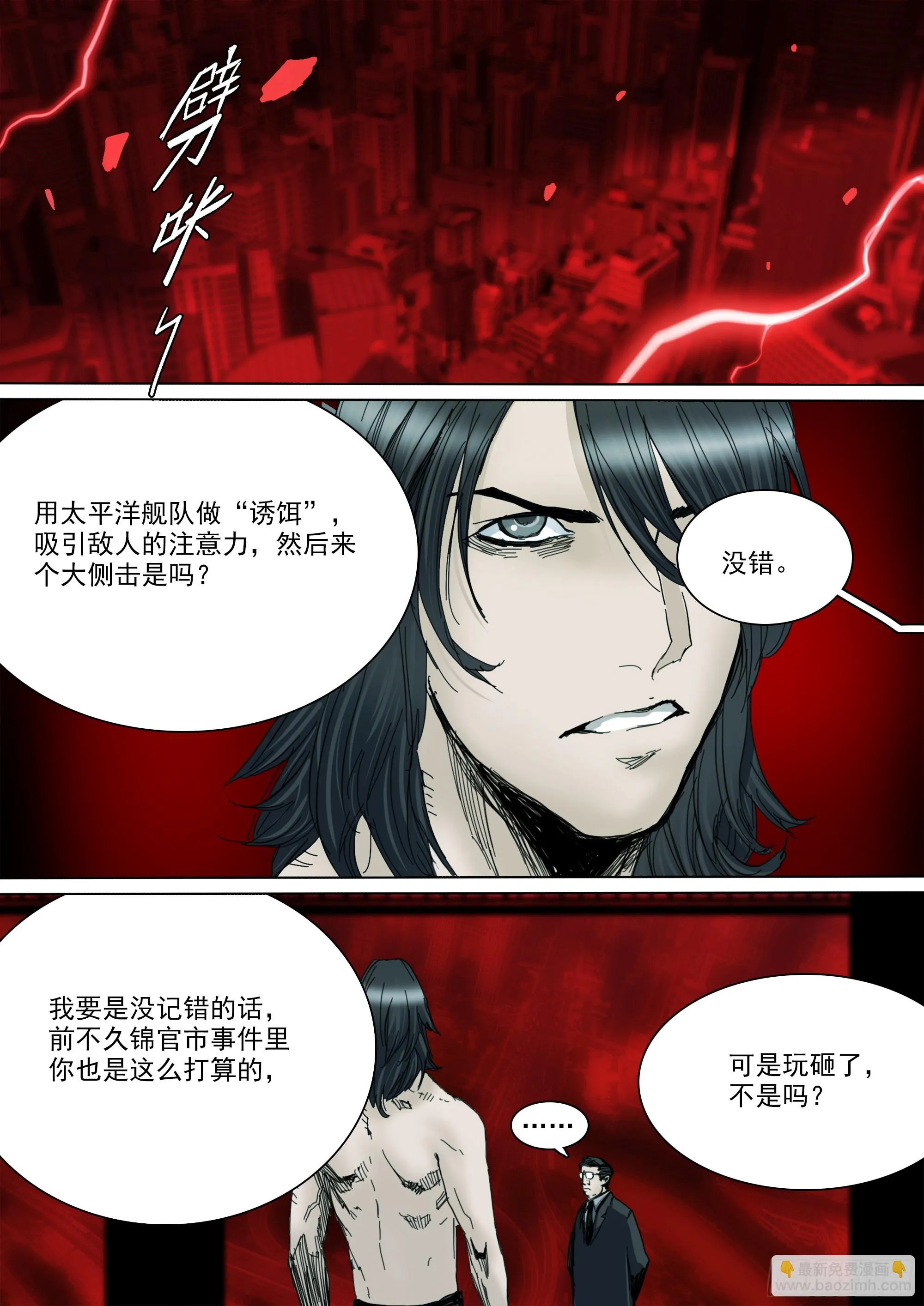 山上有老虎山下有猎户儿歌视频漫画,拜见家主大人2图