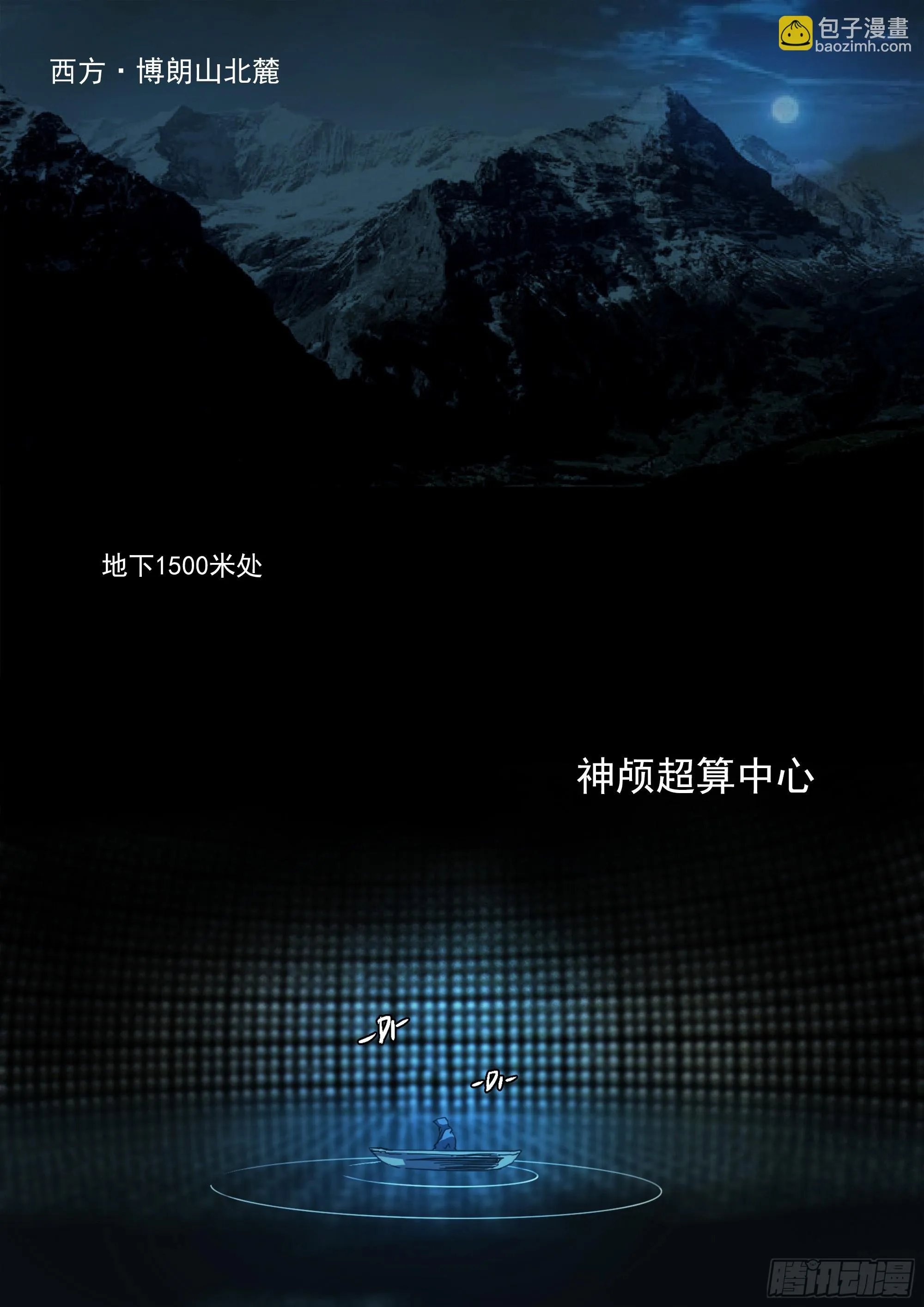 山上之人漫画免费阅读下拉式漫画星球漫画,你看见我了2图