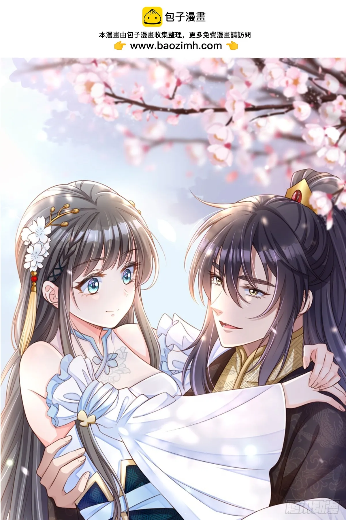 驯服暴君后逃跑了小说原文漫画,第79话 速战速决1图
