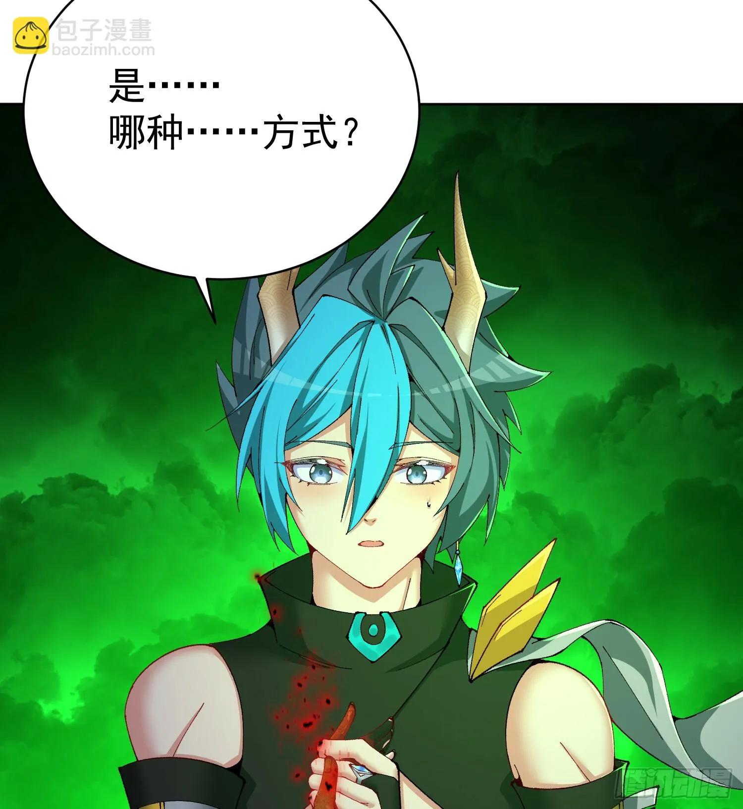 我捡起了一地属性漫画免费下拉式阅读漫画,303回-阿夏的回答呢？4图