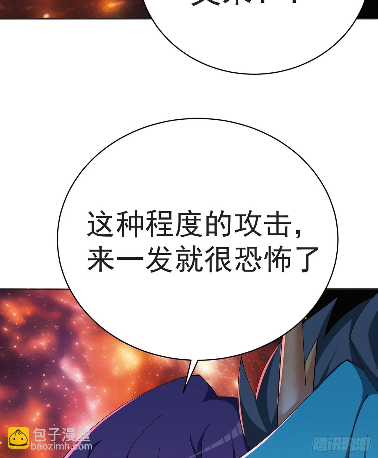 我捡起了一地属性漫画免费下拉式阅读漫画,300回-吃不饱啊……5图