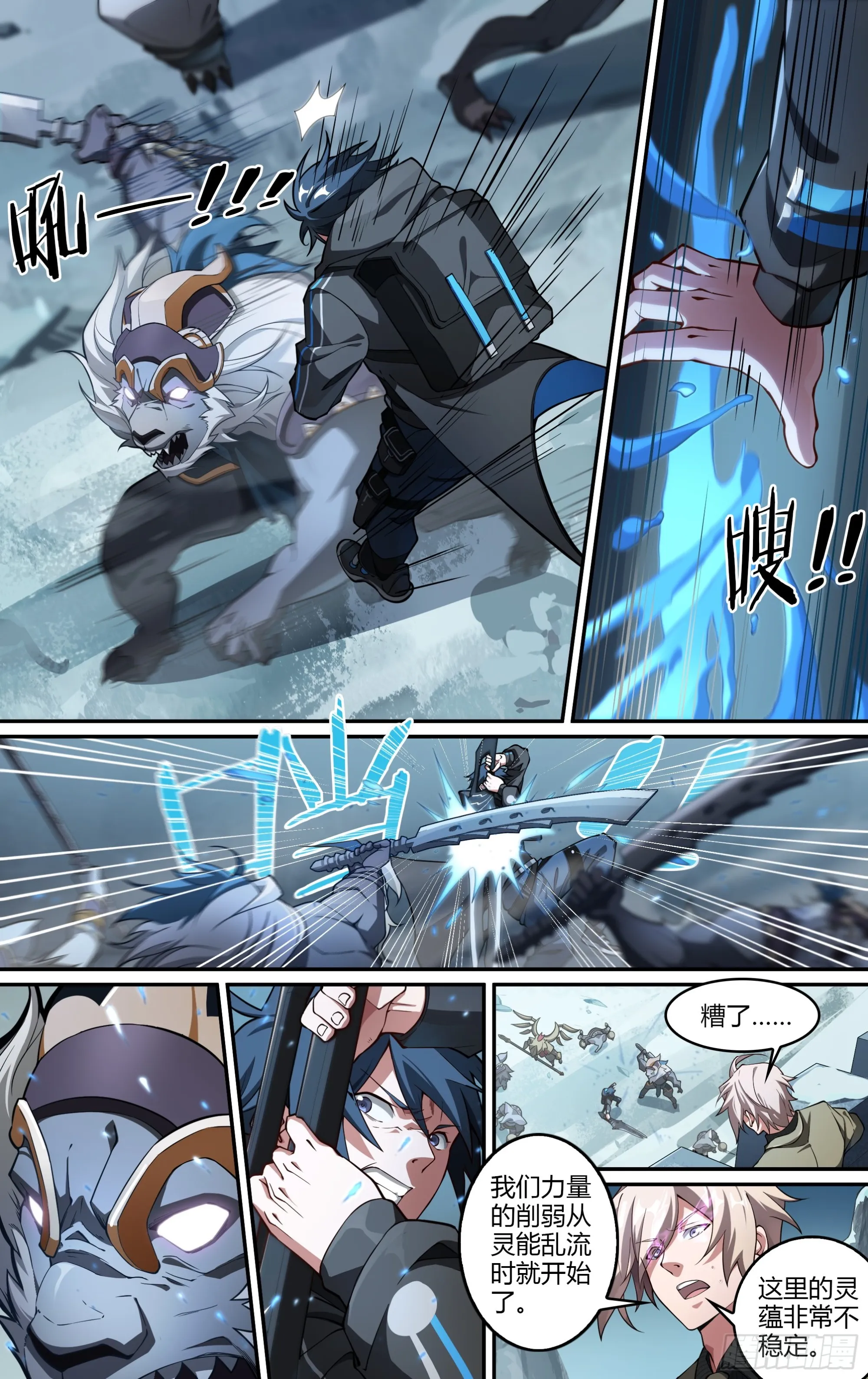超神灵主剧情解析漫画,278话.混沌兽潮（下）4图