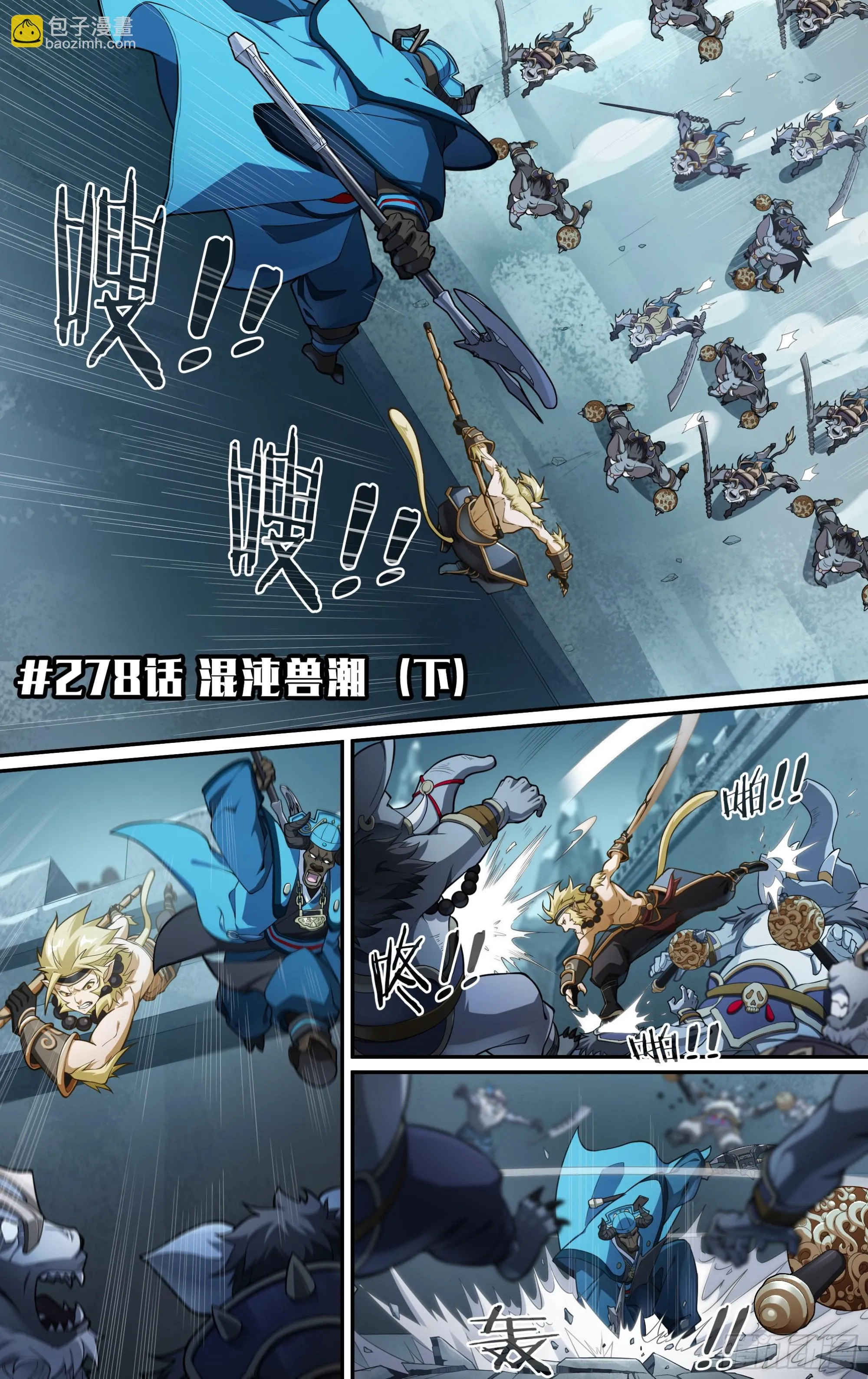 超神灵主剧情解析漫画,278话.混沌兽潮（下）2图