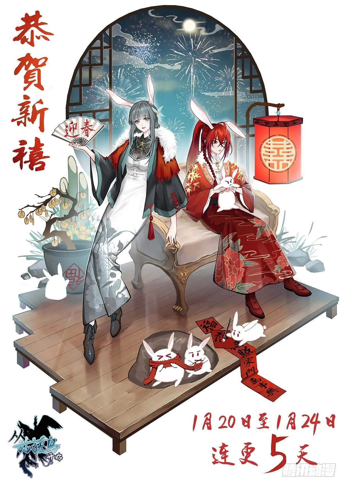 从姑获鸟开始顶点小说漫画,191 启航2图