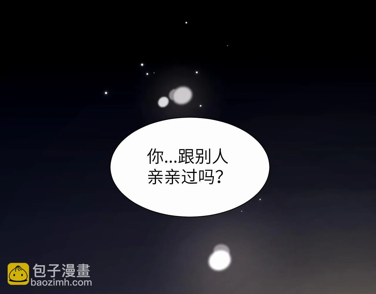 赎罪之犬广播剧漫画,第二十一话 青柠和薯片4图