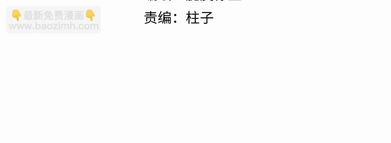 赎罪之犬广播剧漫画,第二十一话 青柠和薯片3图