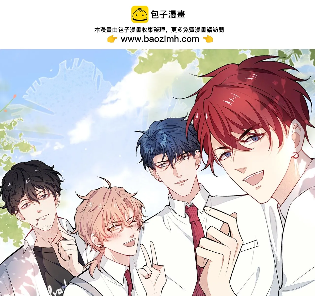 又被男神撩上热搜了漫画免费观看漫画,大学篇06 他们想霸凌我？1图