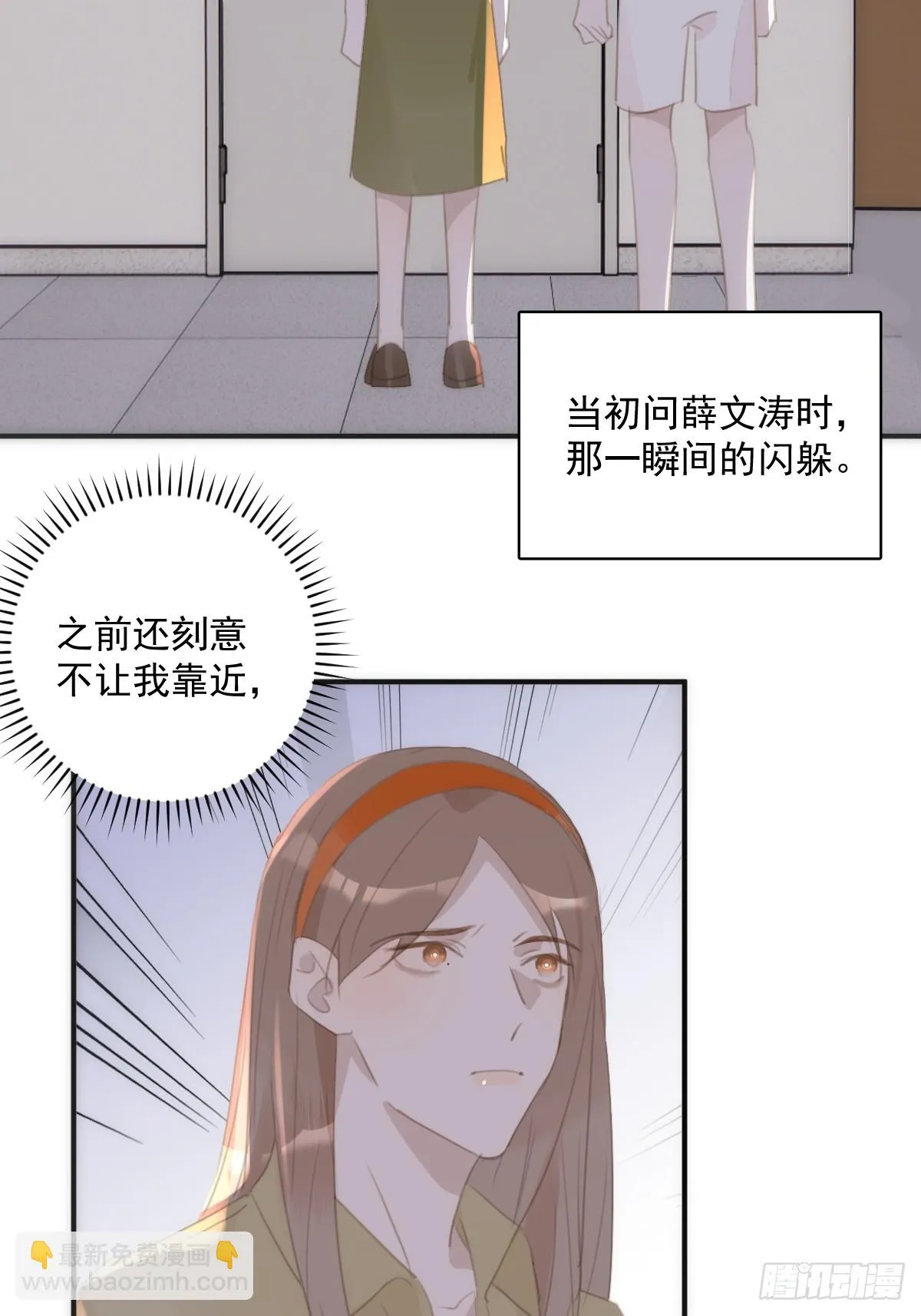繁星告诉我漫画免费阅读全集漫画,第70话 笔记4图