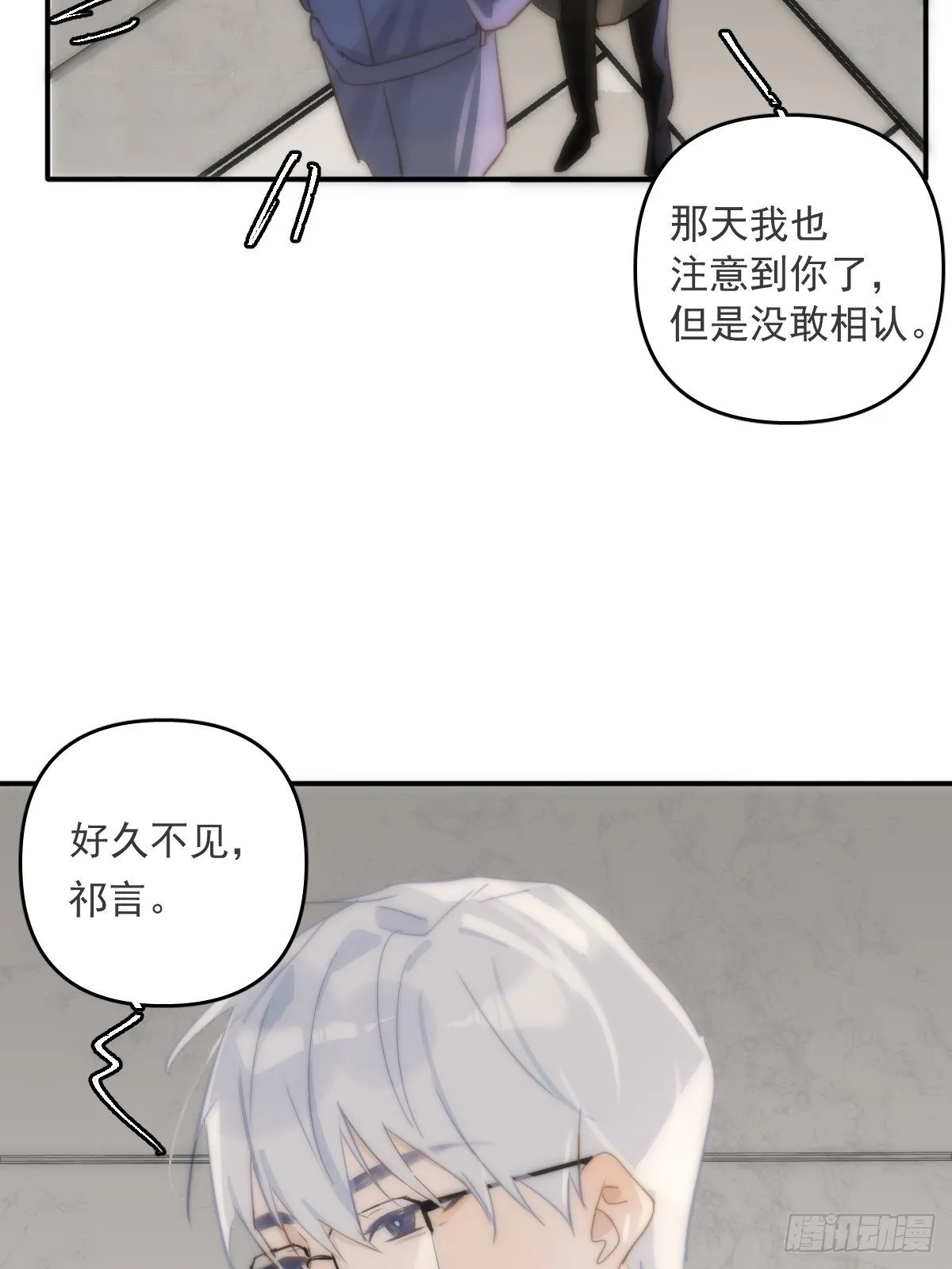 繁星告诉我漫画免费阅读全集漫画,第21话 温旬5图