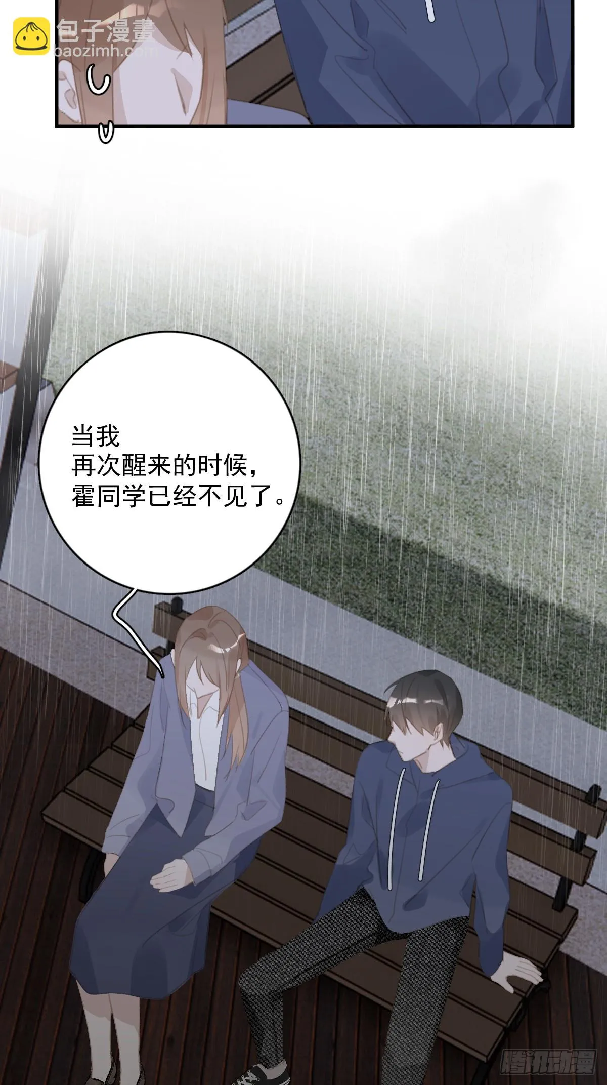 繁星告诉我漫画免费阅读全集漫画,第71话 灭口2图