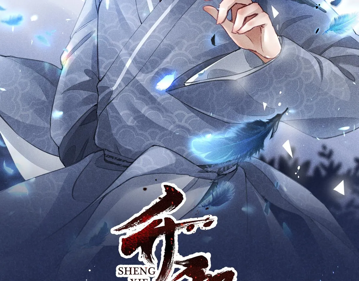 升邪最新章节无弹窗笔趣阁漫画,018 拜入离山2图