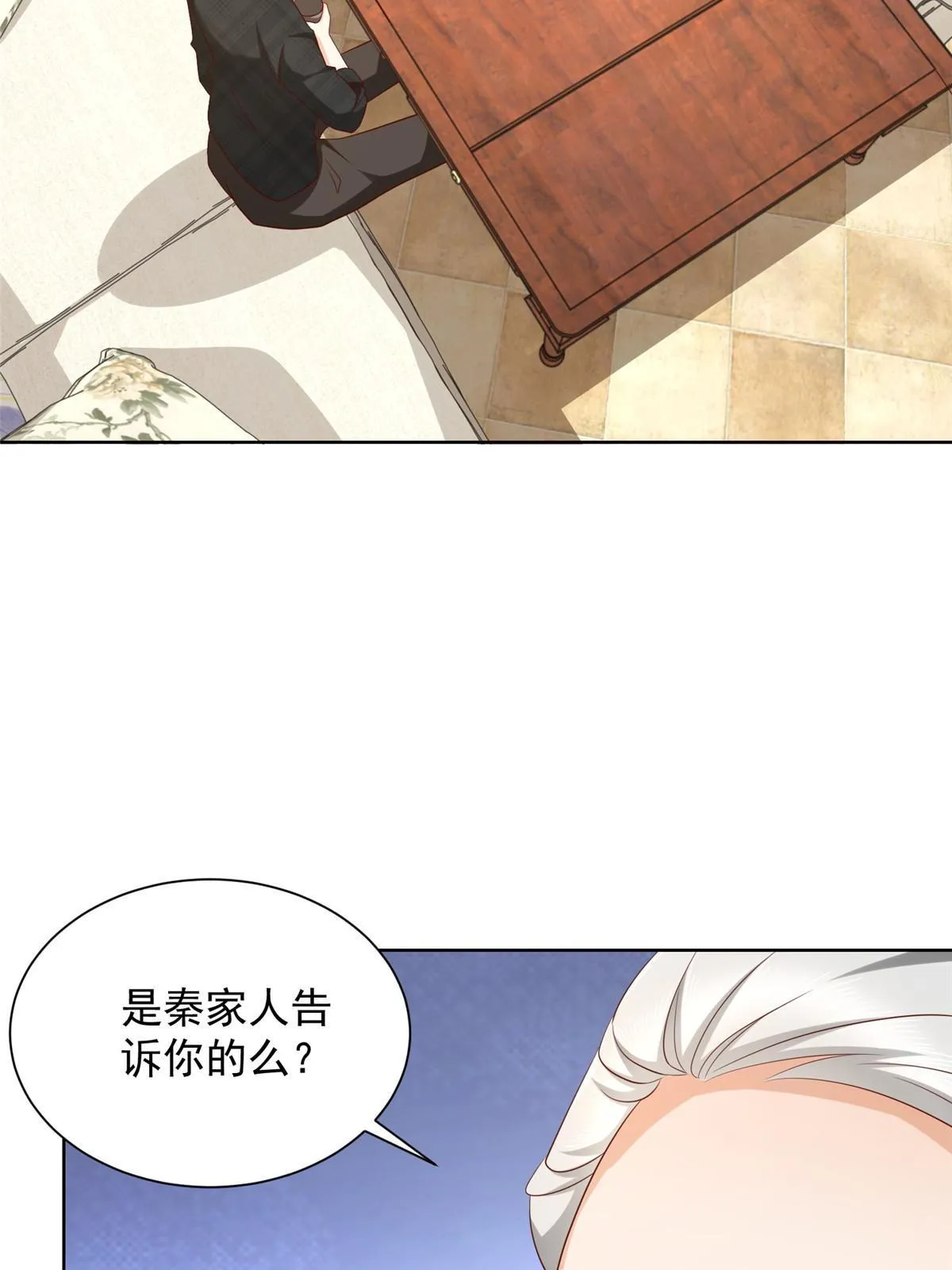 我每周随机一个新职业女主角是谁漫画,362 史前文明的组织4图