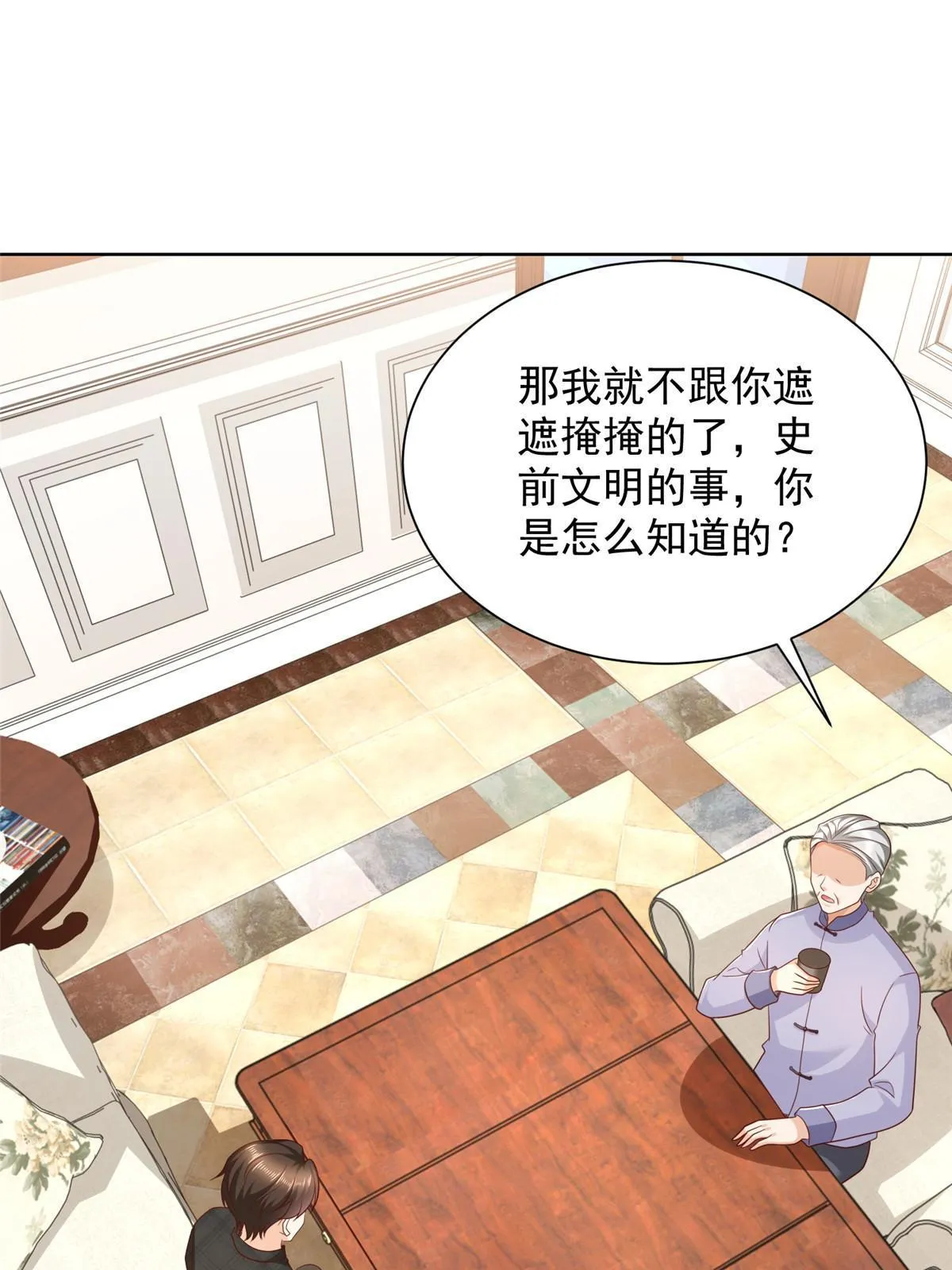我每周随机一个新职业女主角是谁漫画,362 史前文明的组织3图