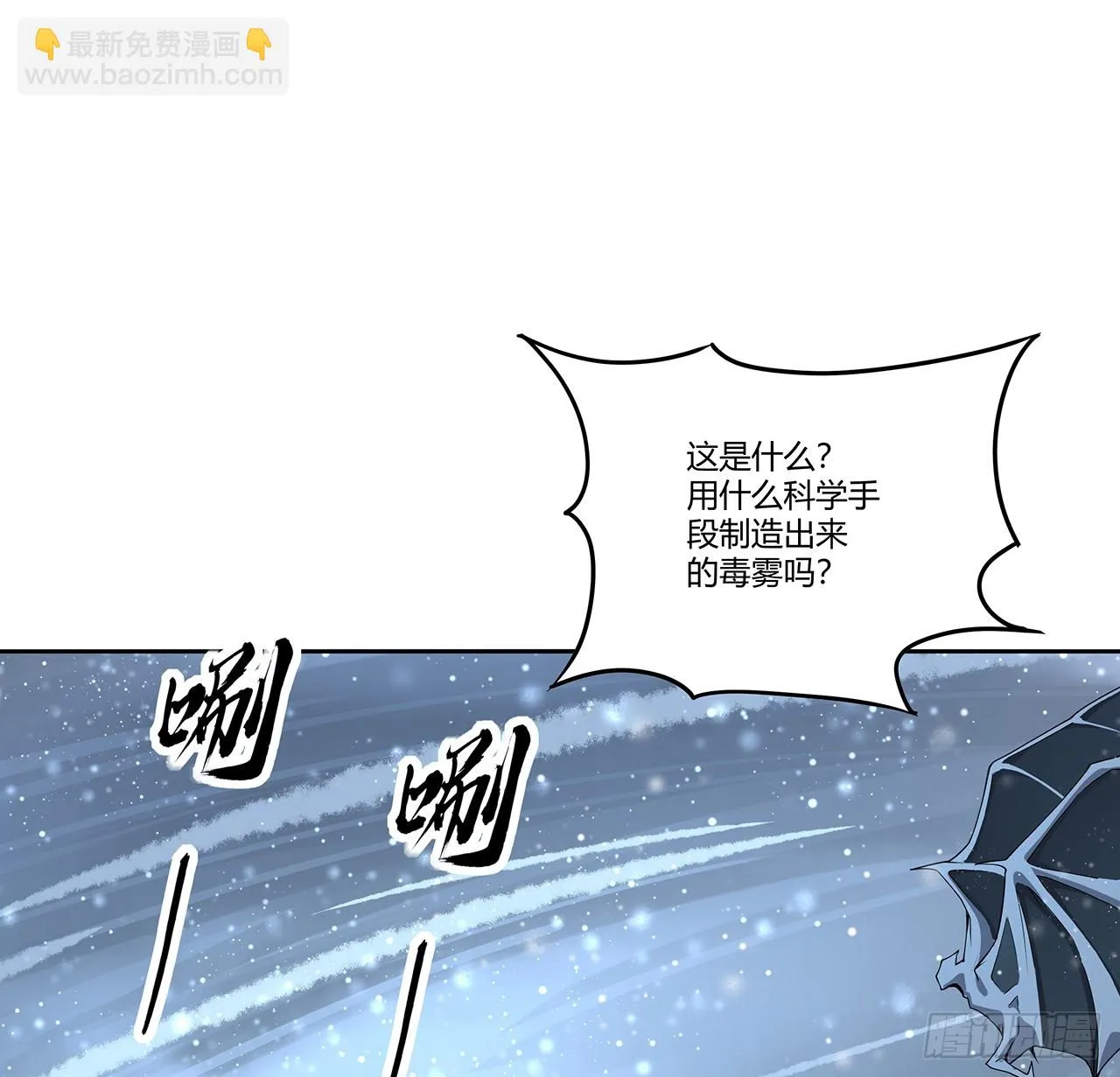 地球第一剑原版完整版漫画,170话 切磋一下如何？2图