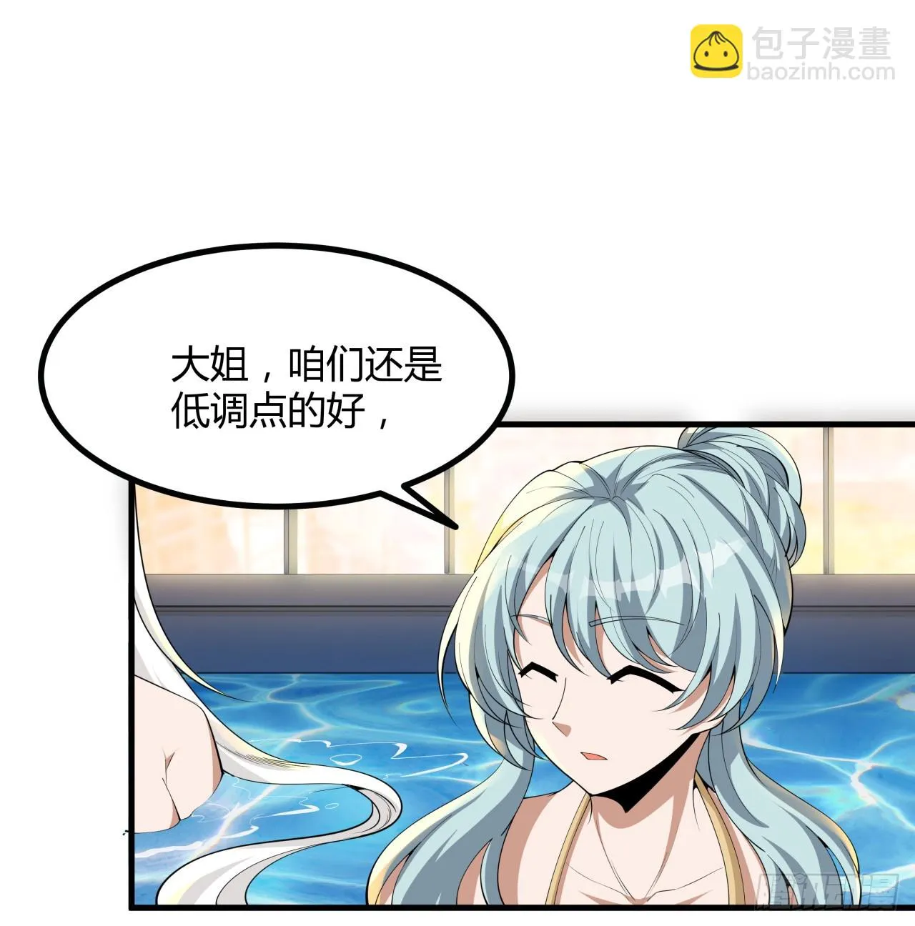 地球第一剑原版完整版漫画,179话 那还不嘎嘎乱杀2图