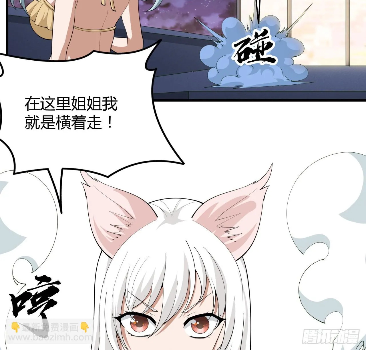 地球第一剑原版完整版漫画,179话 那还不嘎嘎乱杀4图