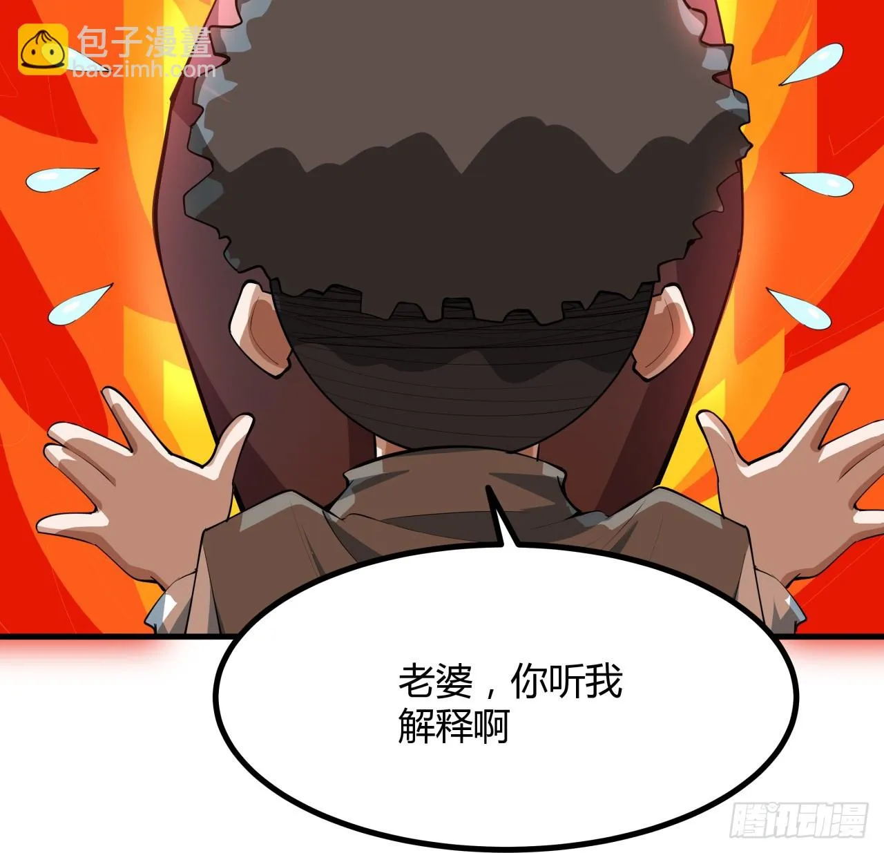 地球第一剑小说免费阅读完整版漫画,174话 FLAG大师4图