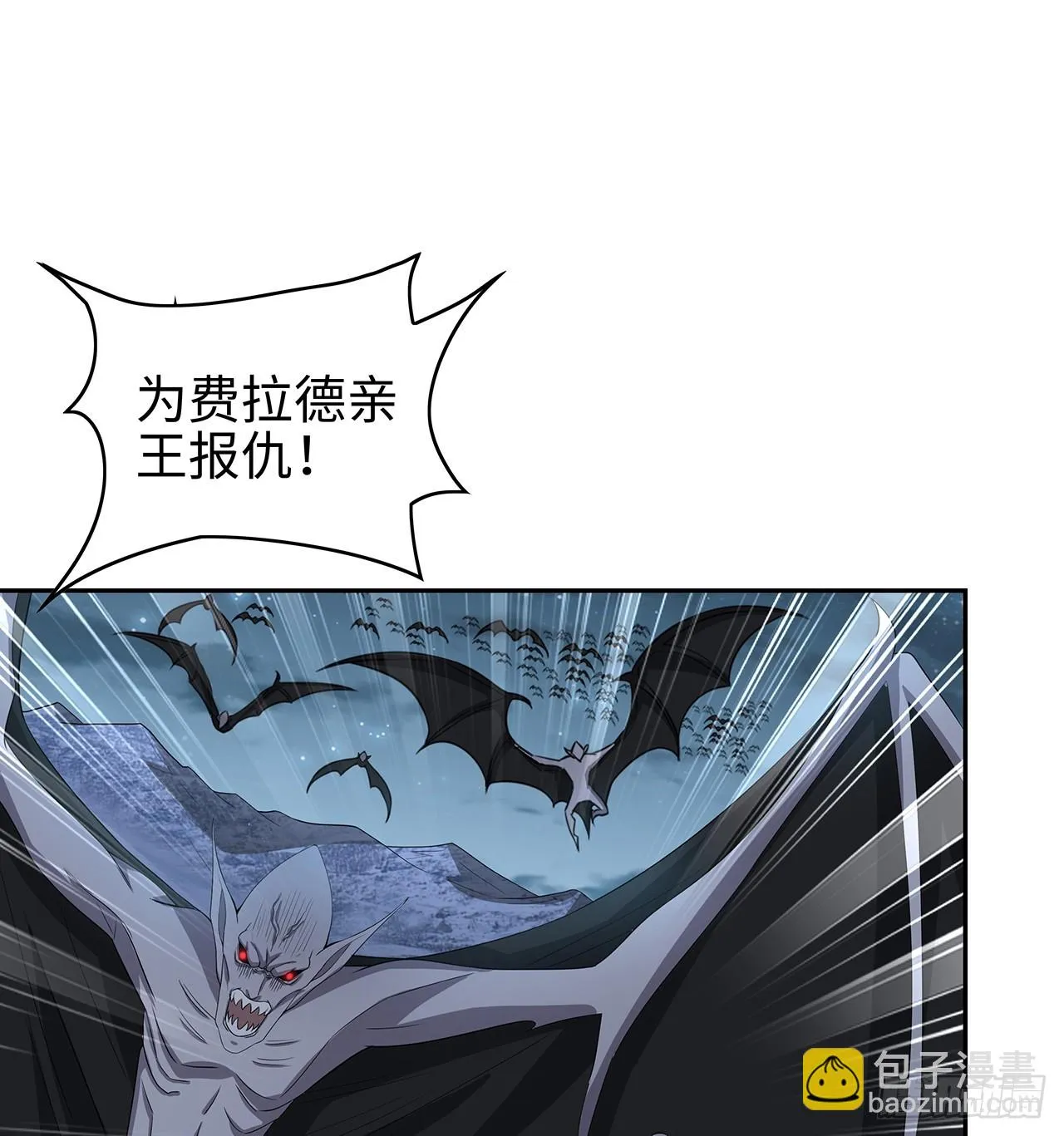 地球第一剑原版完整版漫画,169话 我们的胜利2图