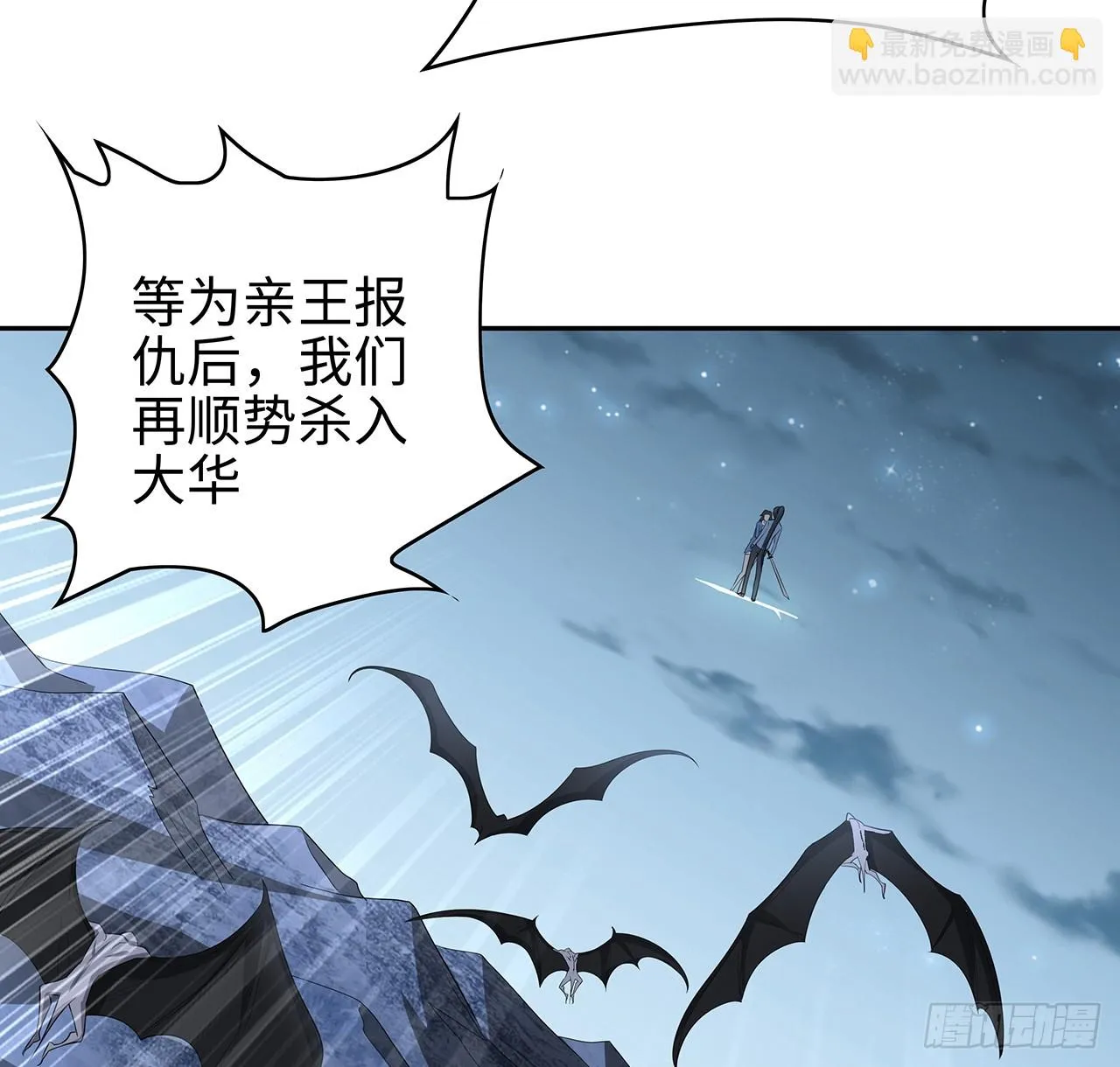 地球第一剑原版完整版漫画,169话 我们的胜利4图