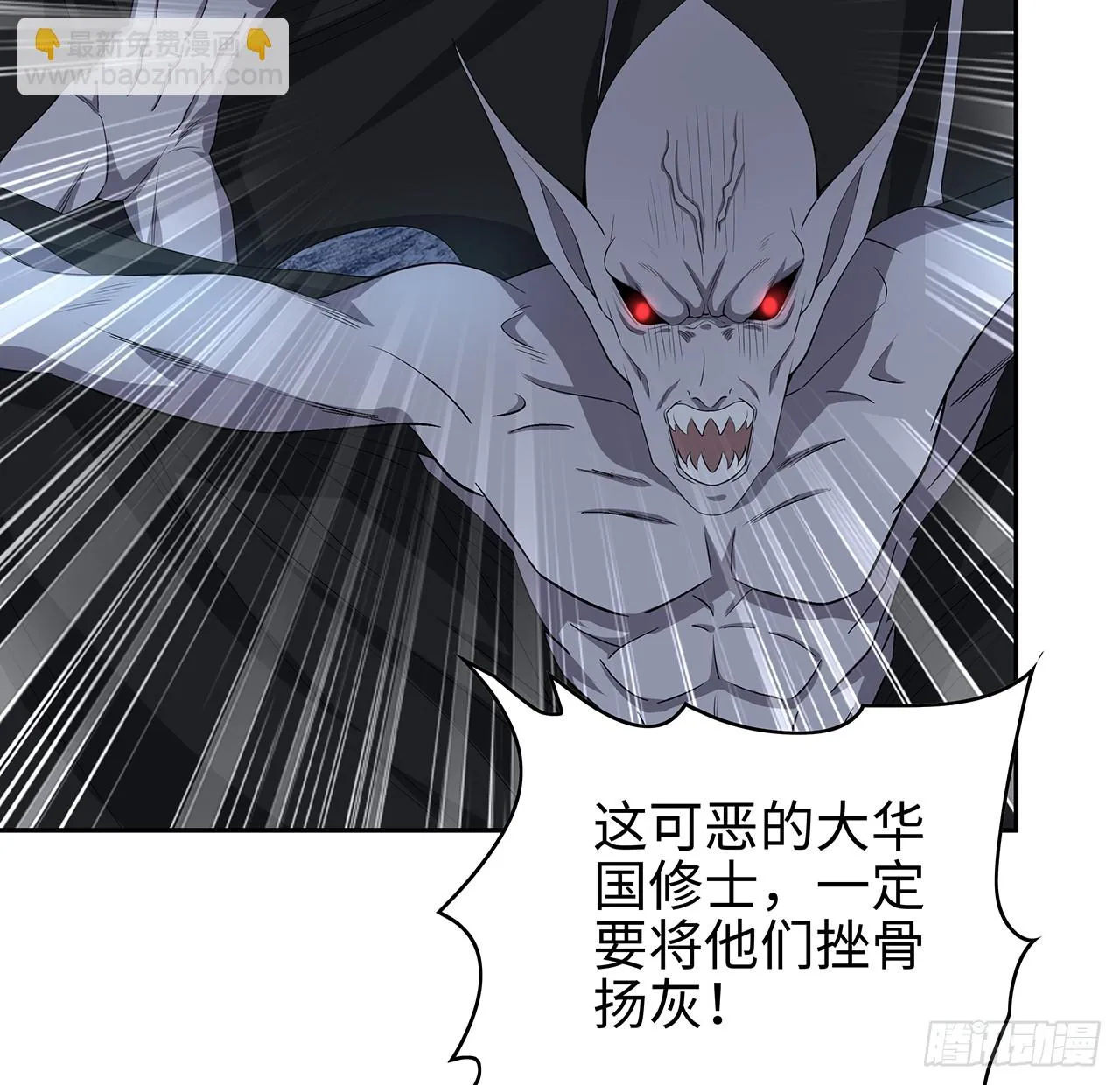 地球第一剑原版完整版漫画,169话 我们的胜利3图