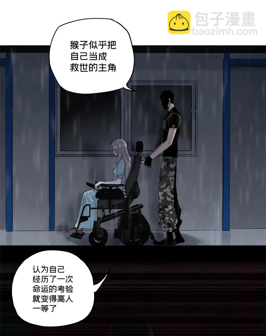 今天也没变成玩偶呢txt宝书漫画,35 不想当圣母怎么了3图